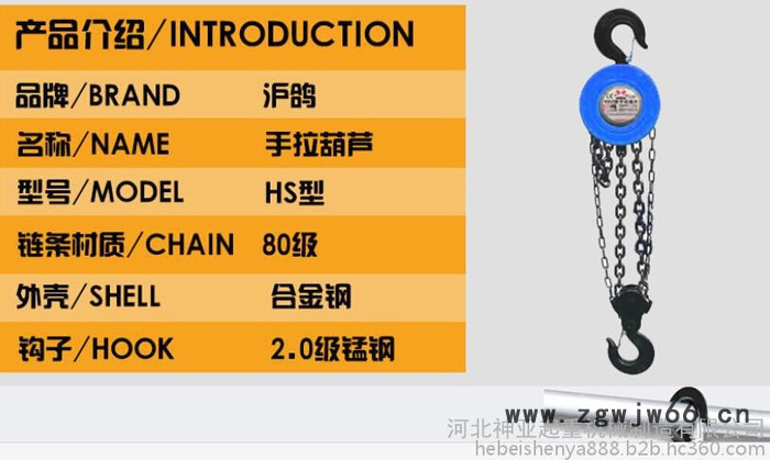 【河北神亚】（知名企业）手拉葫芦HSZ-C葫芦3t*6m 起重工具链条式手拉葫芦 升降三角环链手动葫芦图4