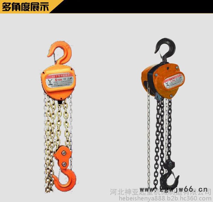 【河北神亚】（知名企业）手拉葫芦HSZ-C葫芦3t*6m 起重工具链条式手拉葫芦 升降三角环链手动葫芦