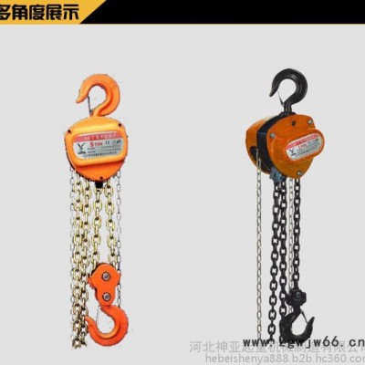 【河北神亚】（知名企业）手拉葫芦HSZ-C葫芦3t*6m 起重工具链条式手拉葫芦 升降三角环链手动葫芦