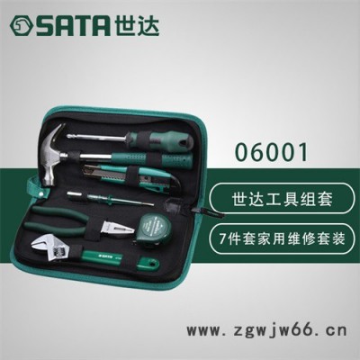 Sata/世达 五金工具包基本维修家庭7件组套工具箱手动家用套装组合06001现货
