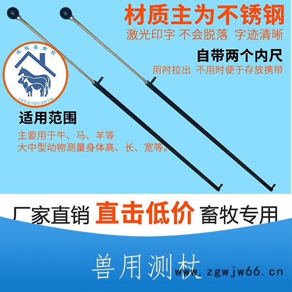 供应牛身高的测量工具 马身高的测量工具 羊身高的测量工具 动物测量仪图7