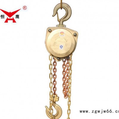 河北恒鹰生产二级防爆起重工具 三角形全封闭式手拉葫芦 现货