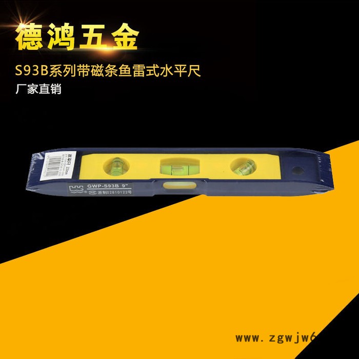 S93B系列带磁条**式水平尺 底部带磁性条测量工具 水平尺图3