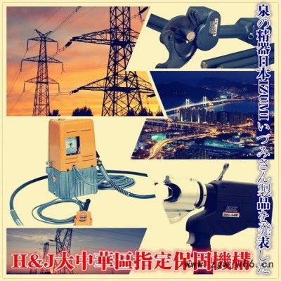 H&J 手动切刀 J40B型电缆剪 液压工具（旧）
