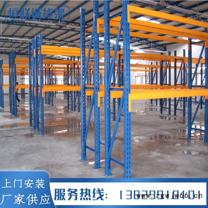 定制大型仓储库存货架 横梁式高层重型组合存货工具 恒联诚图3