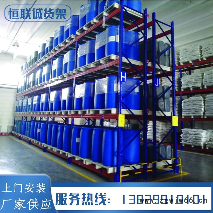 定制大型仓储库存货架 横梁式高层重型组合存货工具 恒联诚图7