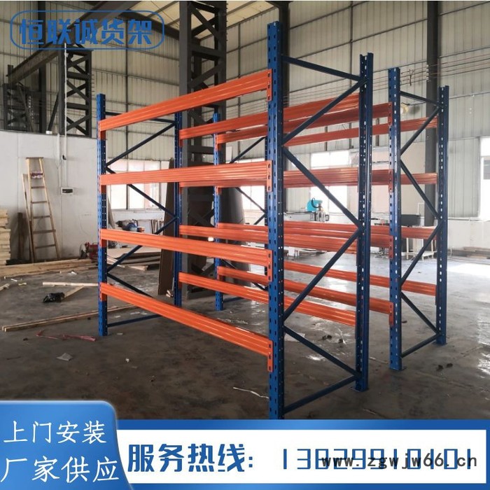 定制大型仓储库存货架 横梁式高层重型组合存货工具 恒联诚图6