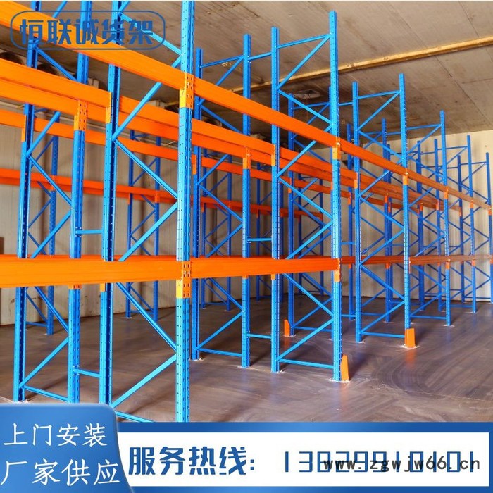 定制大型仓储库存货架 横梁式高层重型组合存货工具 恒联诚图2