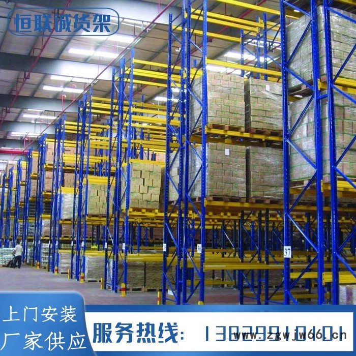 定制大型仓储库存货架 横梁式高层重型组合存货工具 恒联诚图4