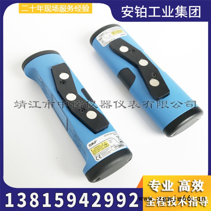 SKF/斯凯孚TKBA10-20-40系列皮带轮对中仪平行度测量皮带轮安装测量工具TKBA系列图5