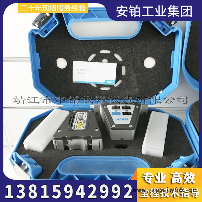 SKF/斯凯孚TKBA10-20-40系列皮带轮对中仪平行度测量皮带轮安装测量工具TKBA系列图3