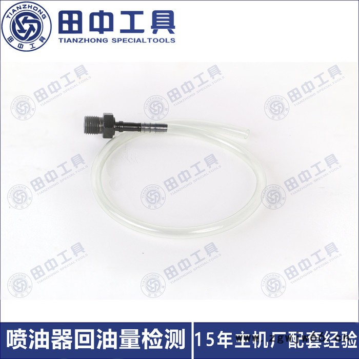 发动机检测工具 卡车发动机维修喷油器 发动机回油量测量工具 大车维修测量图2