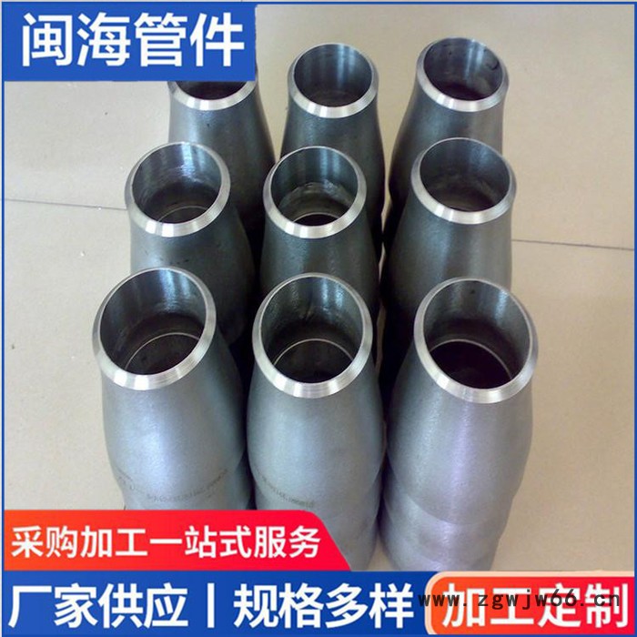 闽海管件生产大小头  异径管  型号齐全图2