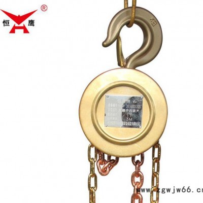 河北生产三级防爆起重工具 镀铜手拉葫芦 链条式圆形手动葫芦