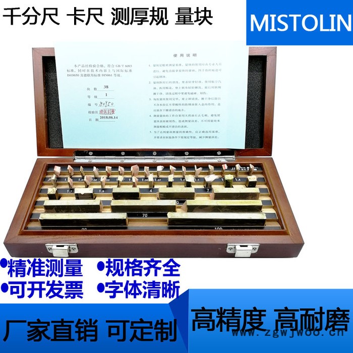 量块套装块规标准校对量块钨钢轴承钢块规手动测量工具0级散装组套装1/2级单块千分尺卡尺量块定做图2