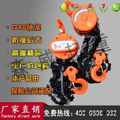 起重工具手拉葫芦 手动吊葫芦锰钢链条1吨3米