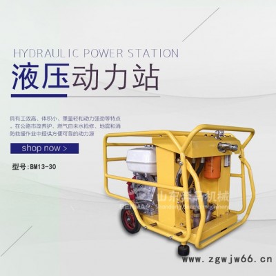 山东思拓瑞克液压动力站ST13-30 破拆液压工具驱动液压动力站 80公斤小型液压动力站便携式 工厂直销