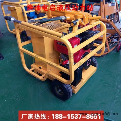 小型液压站液压动力站 移动液压动力站**现货供应价格优惠 配多款小型液压工具 好用的移动液压动力源