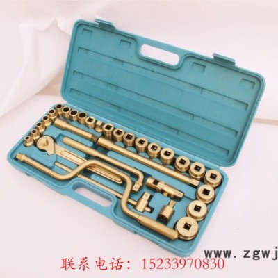 恒防J-01 防爆套筒组合 防爆套筒工具组合