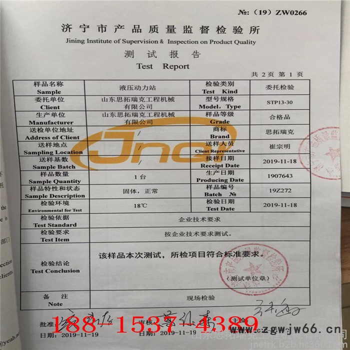 思拓瑞克ST13-30 小型液压动力站 柴油定制液压动力站厂家 标配汽油液压泵站 多功用小型液压动力站带多款液压工具图2