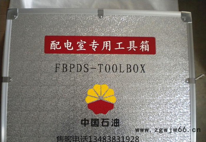 配电室组合工具箱（明细）图2