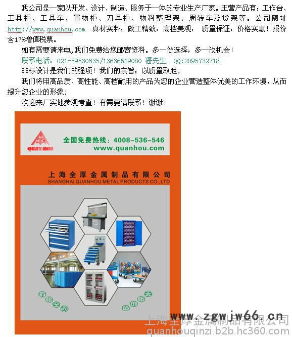 工具车/组合工具车/供应全厚组合工具车图7