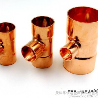 铜弯头铜三通 铜接头 焊接铜管件 纯铜配件铜管件