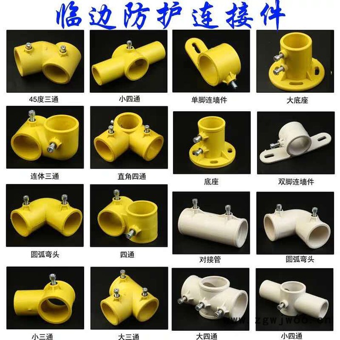 大永连接件 临边楼梯扶手连接件 防护栏连接件 定型化连接管件 塑料连接件  48管连接件图4
