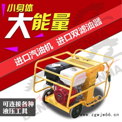 奔马BMY18液压动力站 18HP液压动力站 市政建工小型液压动力站可搭配多款液压工具液压破碎镐液压渣浆泵等