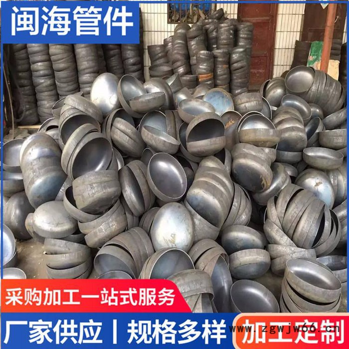 封头  锥形封头 平封头 管件封头型号齐全大量现货图2