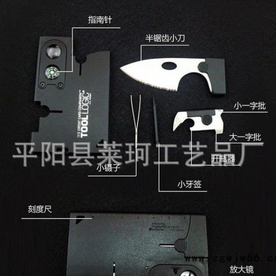 新品 组合工具卡 户外用品 野营工具 多功能工具 不锈钢工具卡