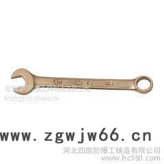 选择防爆活扳手防爆工具四凯工具图2