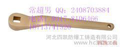 选择防爆活扳手防爆工具四凯工具图3