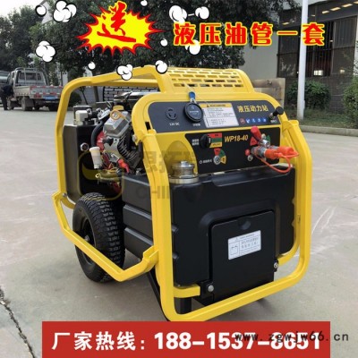 18-40小型液压动力站 汽油小型液压动力泵站 马力大可以匹配更多液压工具赠送7米液压油管