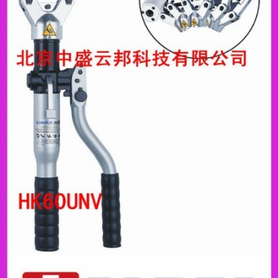 液压工具 HK60UNV全能王