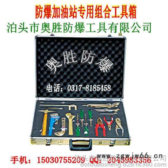 胜防牌防爆维修专用组合工具，防爆天然气专用组合工具箱，防爆加油站专用7、 10、24、28、30件组合工具箱 组合扳手图4