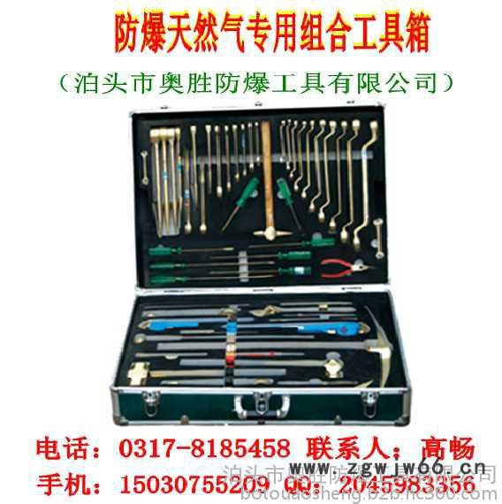 胜防牌防爆维修专用组合工具，防爆天然气专用组合工具箱，防爆加油站专用7、 10、24、28、30件组合工具箱 组合扳手图3