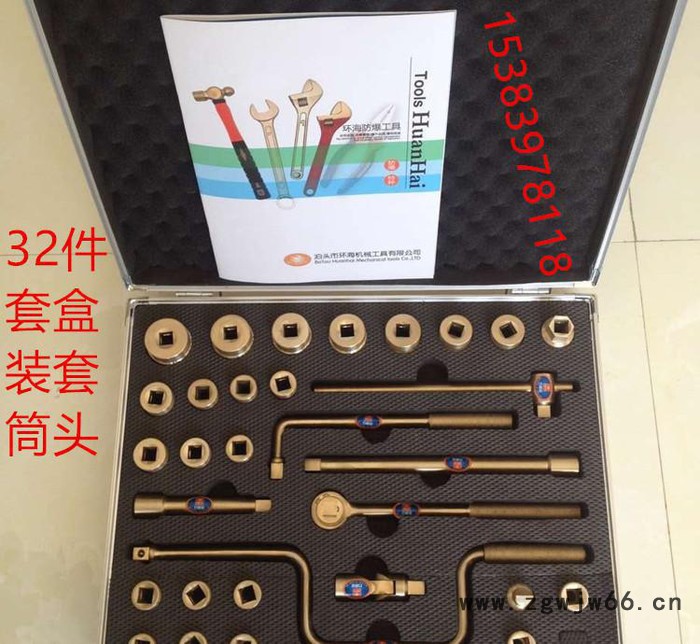 【包邮】防爆工具 油库 加油站防爆组合工具箱 无火花工具图2