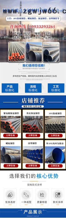 乾瑞达各型号保温管道管件加工制作厂家图2