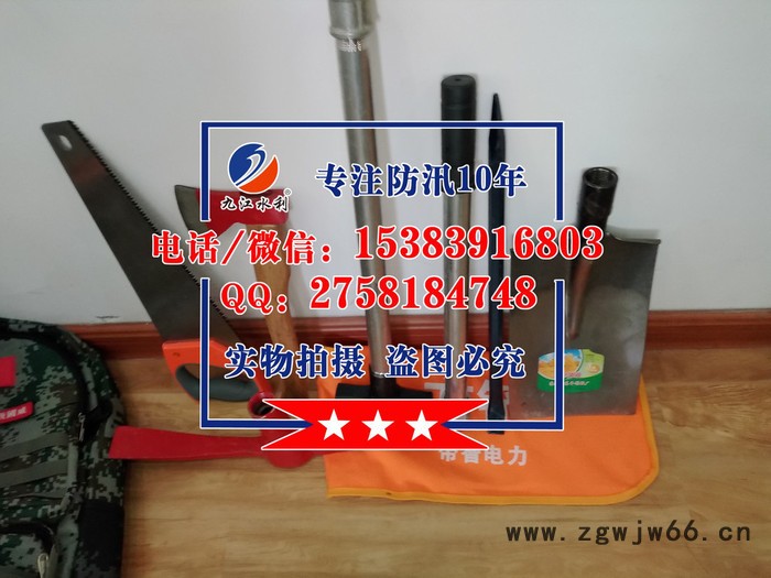 便携式防汛组合工具包图6