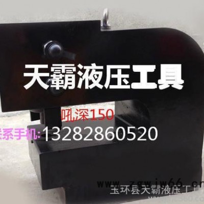 CHD-150A钢板冲孔机槽钢打孔机铁板开孔器电力液压工具