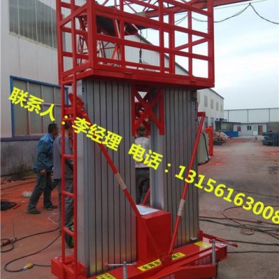 铝合金式升降机/双柱铝合金式升降平台/可移动升降平台/液压升降平台/高空作业平台/液压工具