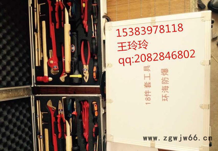 定制防爆工具26件 组合防爆工具箱 无火花工具包邮图2