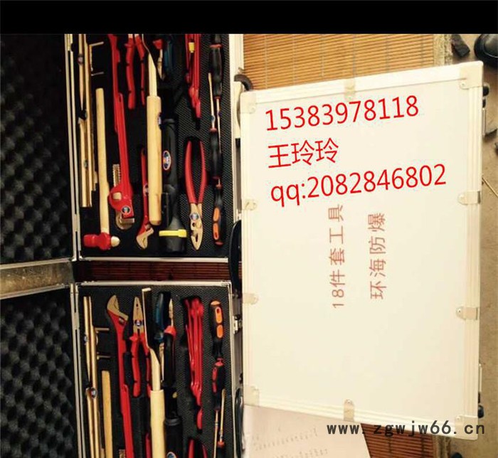 定制防爆工具26件 组合防爆工具箱 无火花工具包邮图3
