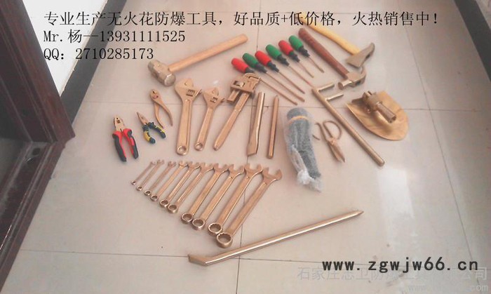 供应志卫齐全防爆工具、无火花防爆工具