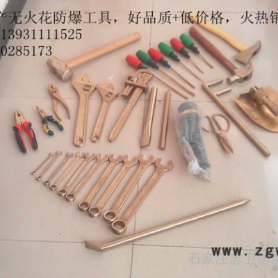 供应志卫齐全防爆工具、无火花防爆工具