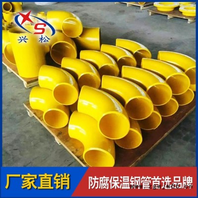 FBE环氧粉末防腐管件 防腐管道元件 管线内外防腐配件 法兰 弯头