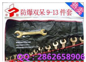 七折促销铜双头片扳手9、11、13件套组合工具**图1