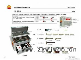 防爆组合工具箱供应矿山抢险专用42件套组合工具箱图4
