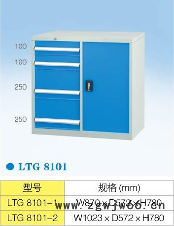 供应上海力塔LTG8101组合工具柜工具箱图2